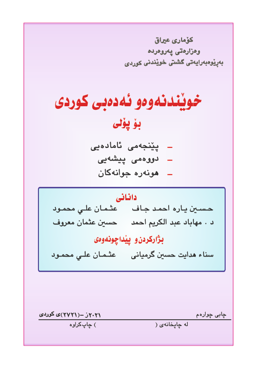 غلاف الكتاب